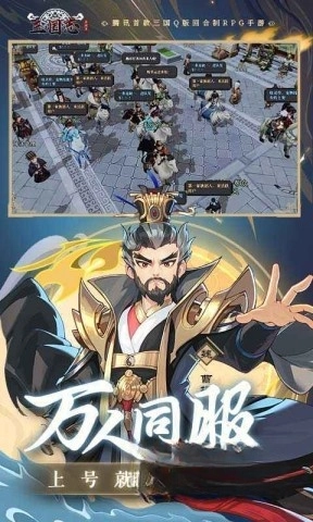 三国志异闻录图5