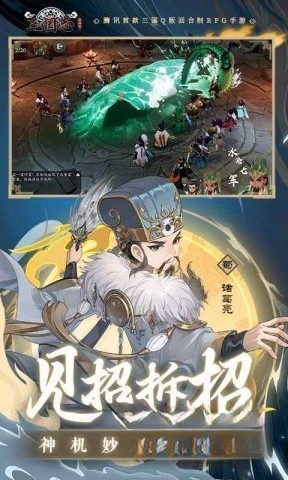 三国志异闻录图4