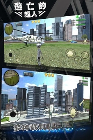 逃亡的超人(1)
