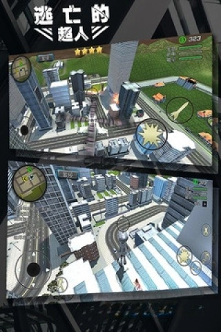 逃亡的超人(3)