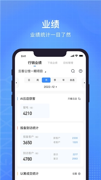 云行销软件图3