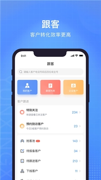 云行销软件图2