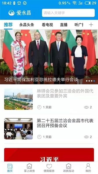 爱永昌图2