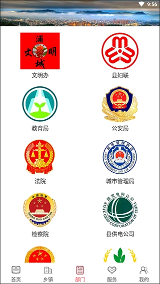 诗画浦城最新版图3