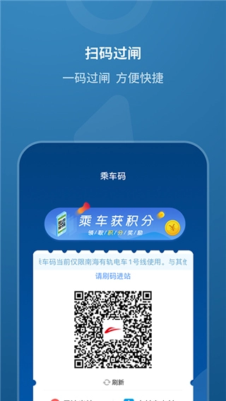 佛山地铁图2