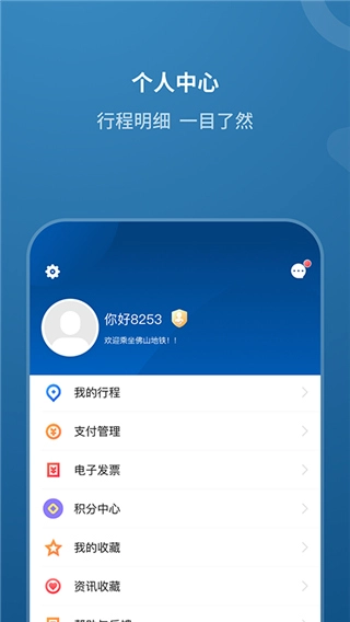 佛山地铁图3