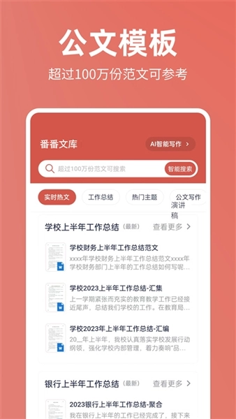 番茄文库(5)