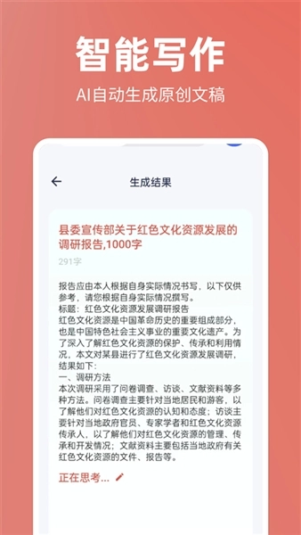 番茄文库(4)
