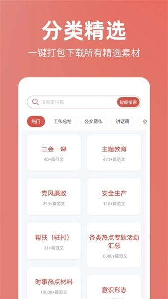 番茄文库(2)