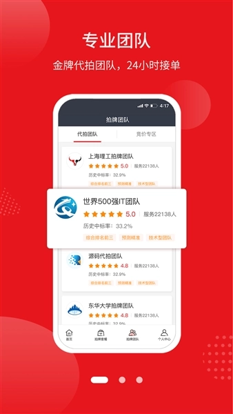 人人代拍安卓版图3