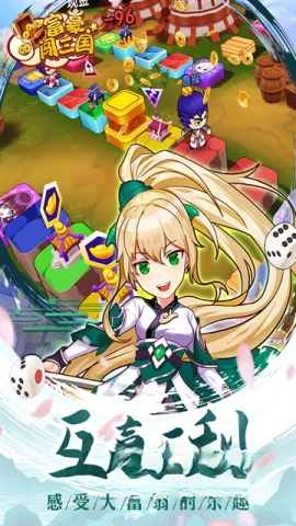 富豪闯三国正版(5)