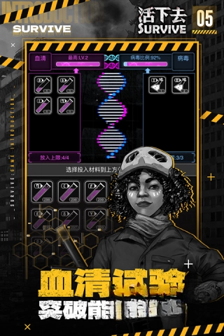 活下去最新版(1)