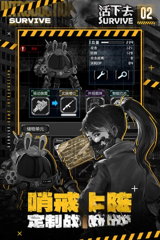 活下去最新版(2)