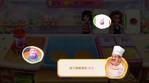 厨师假期正式版下载