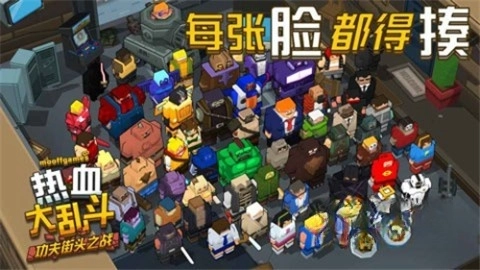 热血大乱斗功夫街头之战(1)