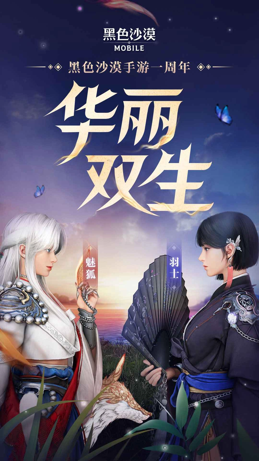 黑色沙漠正版(1)