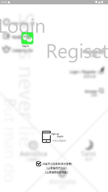 占星猫手机版图2