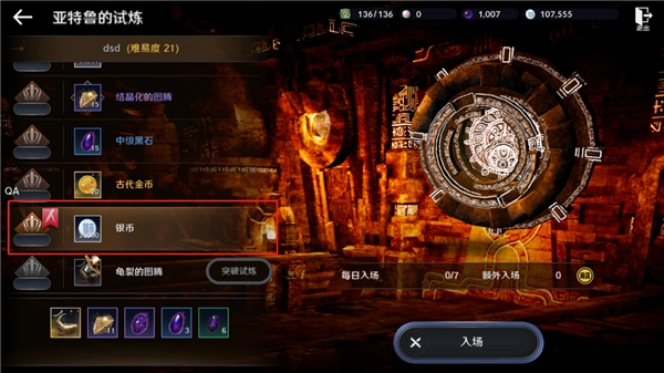 黑色沙漠国际服(Black Desert Mobile)  安卓版(3)