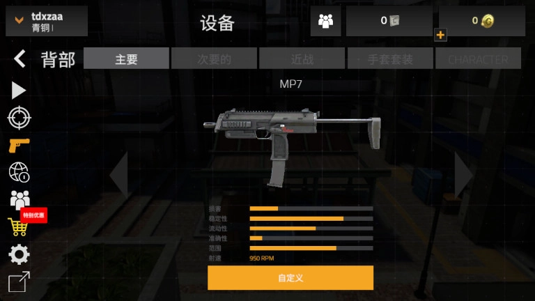前锋突袭最新版(3)