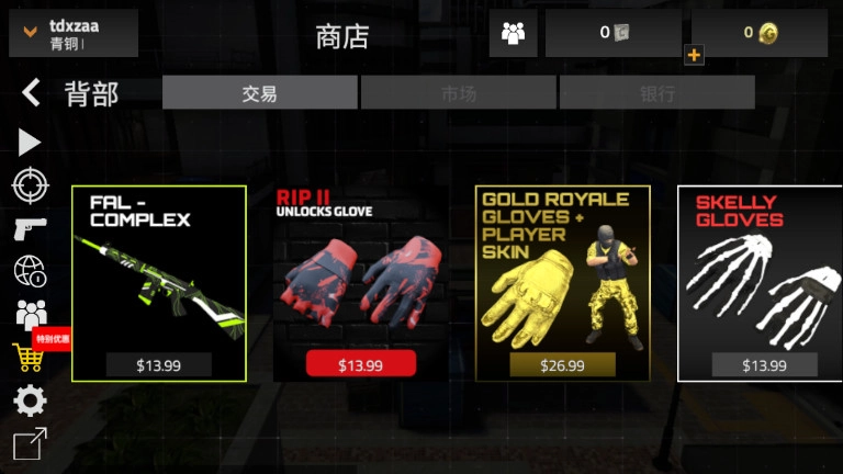 前锋突袭最新版(2)