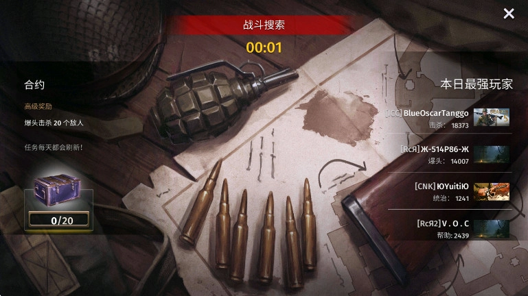 第二次世界大战游戏手机版图2