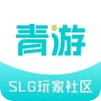 青游游戏中心 安卓版