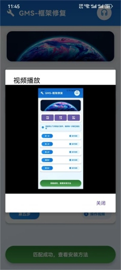 Go助手正版图3