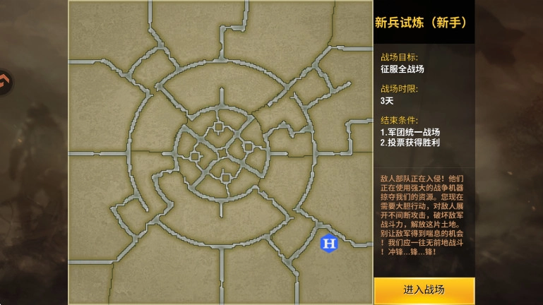 二战风云2本 安卓版(3)