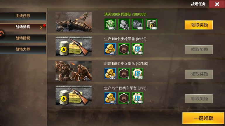 二战风云2本 安卓版(4)