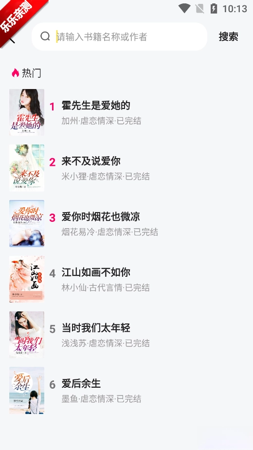 静读免费小说最新版图4