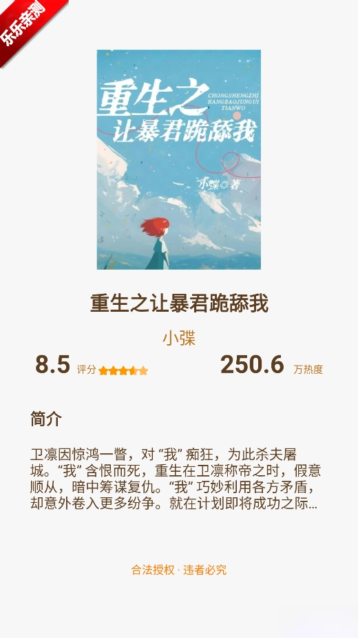 静读免费小说最新版图3