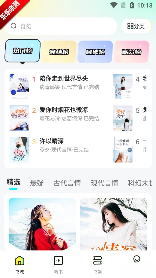 静读免费小说最新版图5