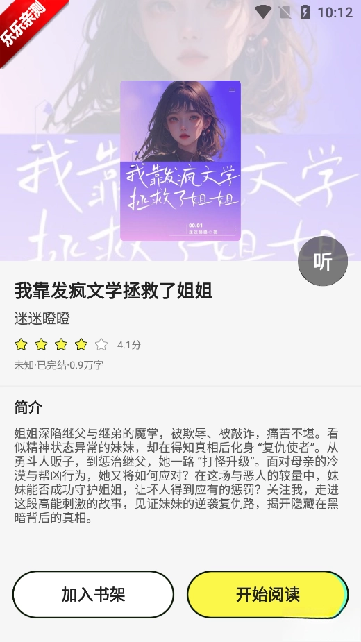 静读免费小说最新版图2