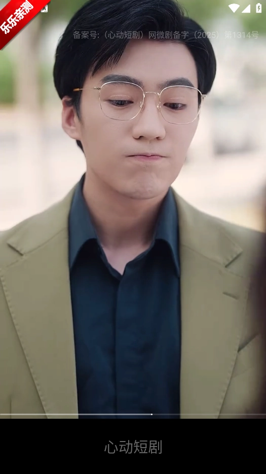 心动短剧手机版图4