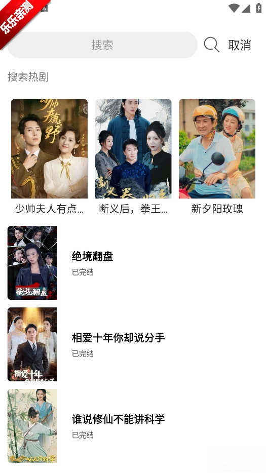 心动短剧手机版图2