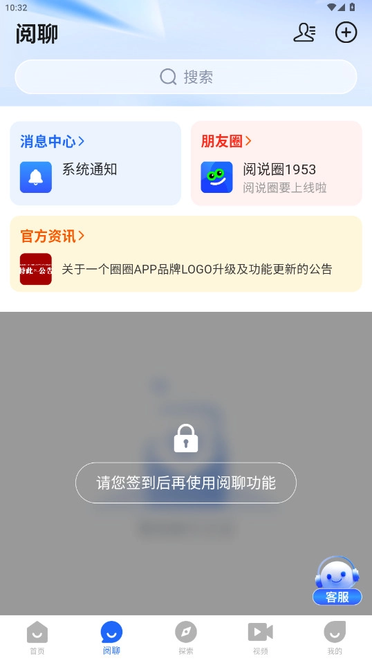 阅说圈免费  最新版图7