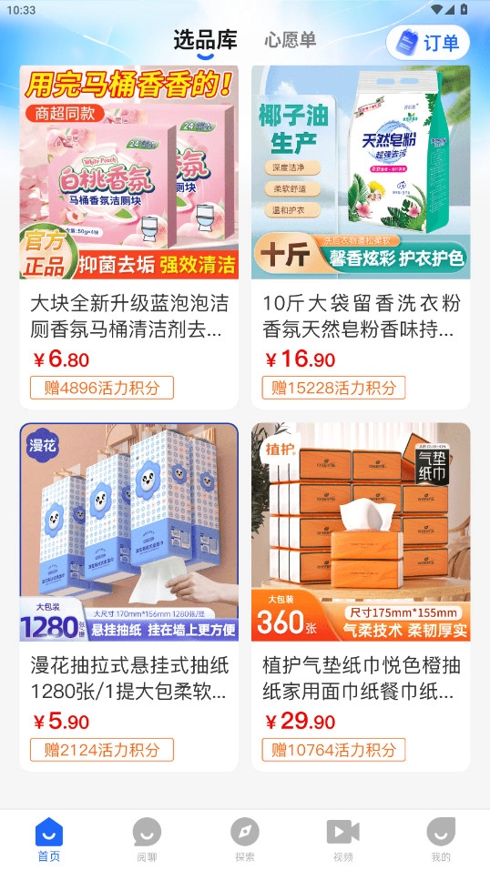 阅说圈免费  最新版图3