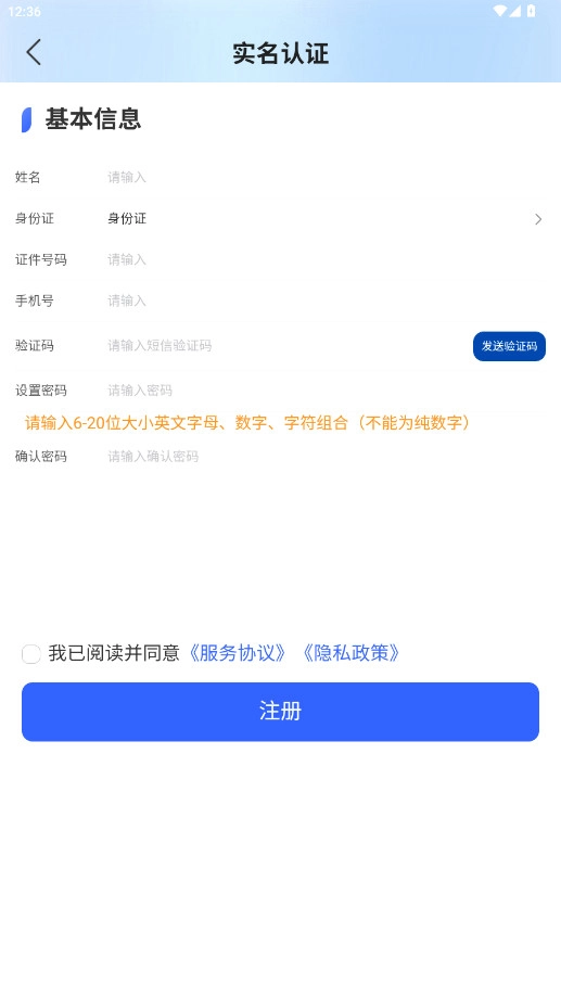 龙华家医医生端正式版图4