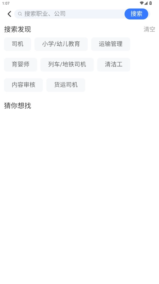 广州番禺俊才网  安卓版图5