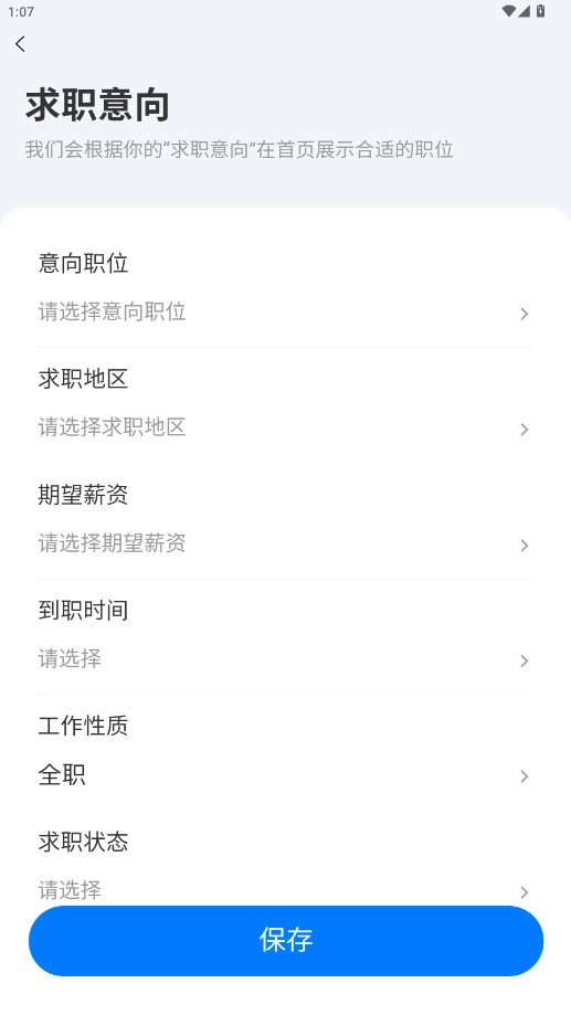 广州番禺俊才网  安卓版图6