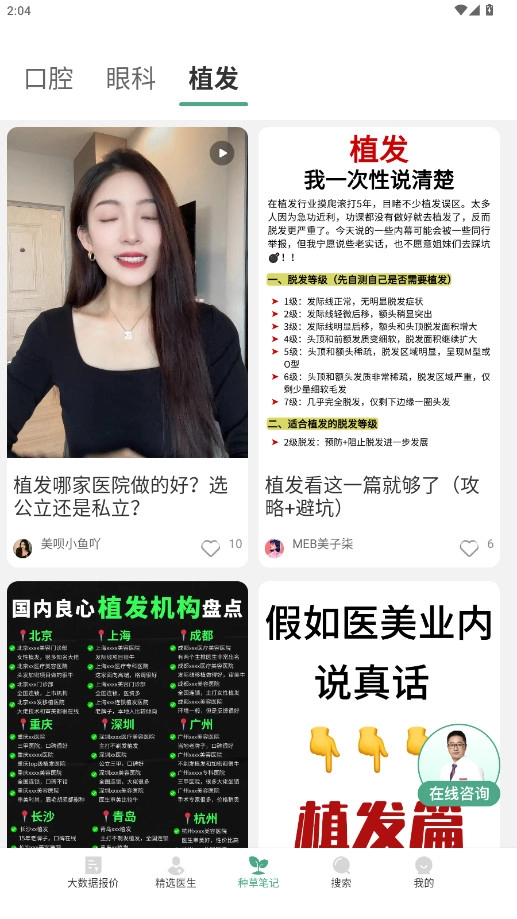 美呗严选测评2026最新版图5