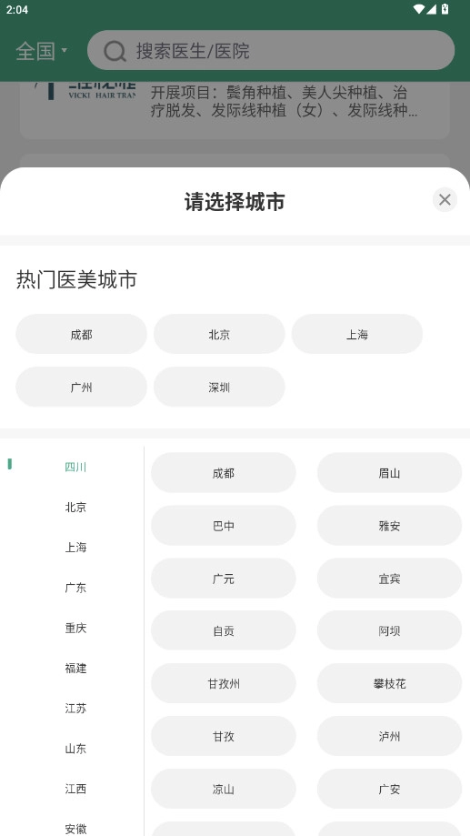 美呗严选测评2026最新版图3