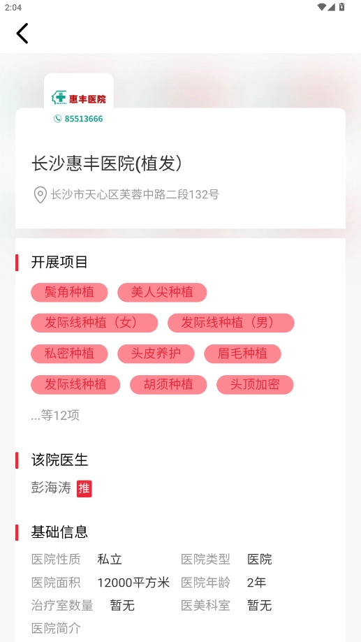 美呗严选测评2026最新版图6