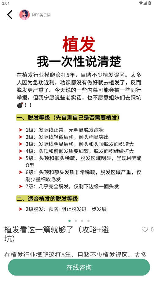 美呗严选测评2026最新版图4