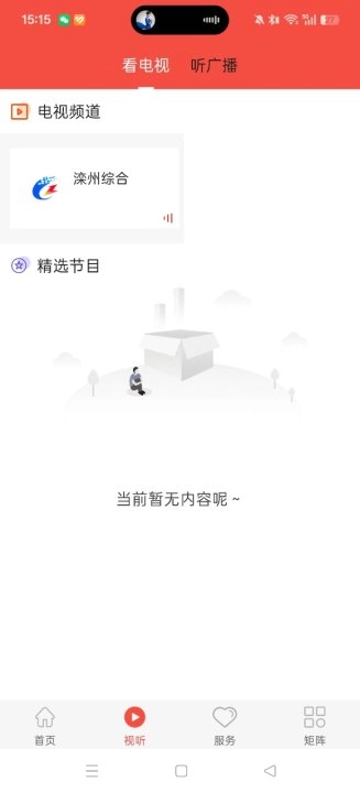 冀云滦州安装  手机版图4