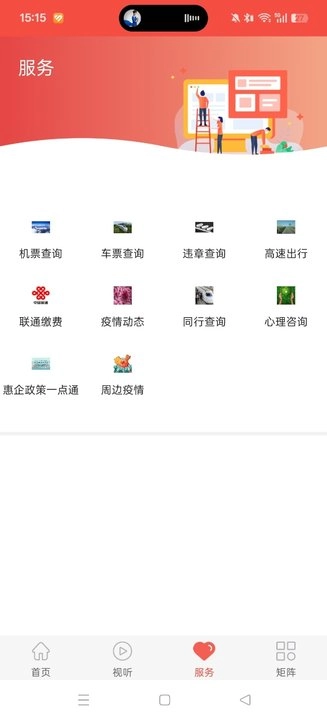 冀云滦州安装  手机版图6