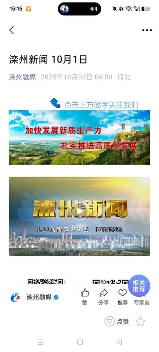 冀云滦州安装  手机版图2