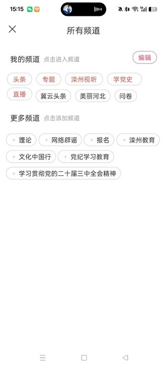 冀云滦州安装  手机版图1