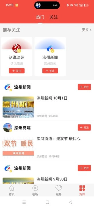 冀云滦州安装  手机版图7