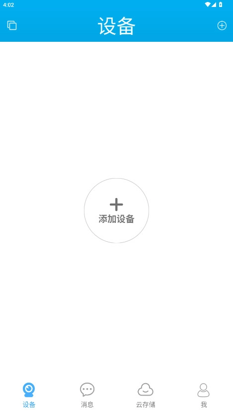 汉邦高科监控安装手机版图1